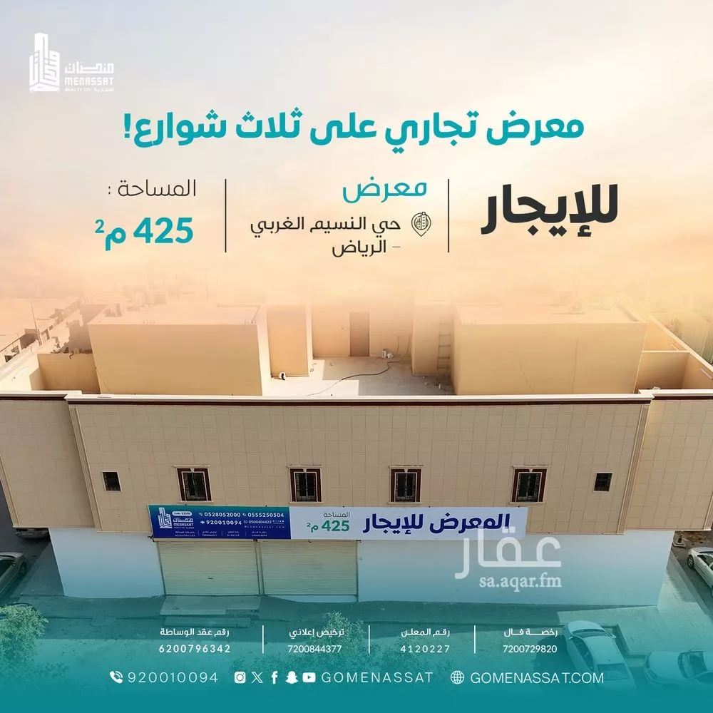 عمارة للإيجار في شارع اسامة بن زيد, حي النسيم الغربي, مدينة الرياض, منطقة الرياض 1 صورة