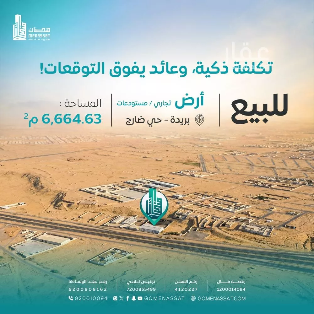 أخرى في شارع طريق الملك عبدالعزيز, حي ضارج, مدينة بريدة, منطقة القصيم 1 صورة