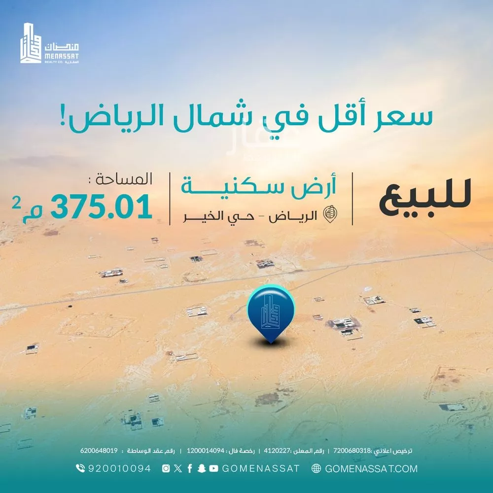 أرض للبيع في حي الخير, مدينة الرياض, منطقة الرياض 1 صورة