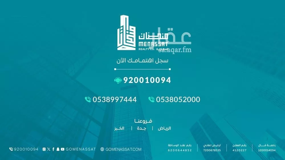 أرض للإيجار في مدينة العماريه, منطقة الرياض 1 صورة