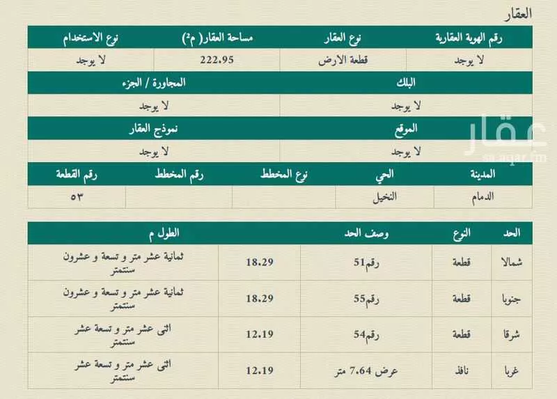 أرض للبيع في حي النخيل ، الدمام ، الدمام 1 صورة