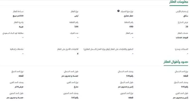 أرض للبيع في شارع ساجر 580, مدينة ساجر, منطقة الرياض 1 صورة