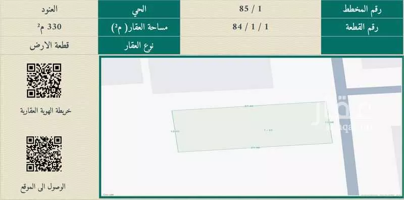 أرض للبيع في شارع الامير سعود بن جلوي, حي العنود, مدينة الدمام, المنطقة الشرقية 1 صورة