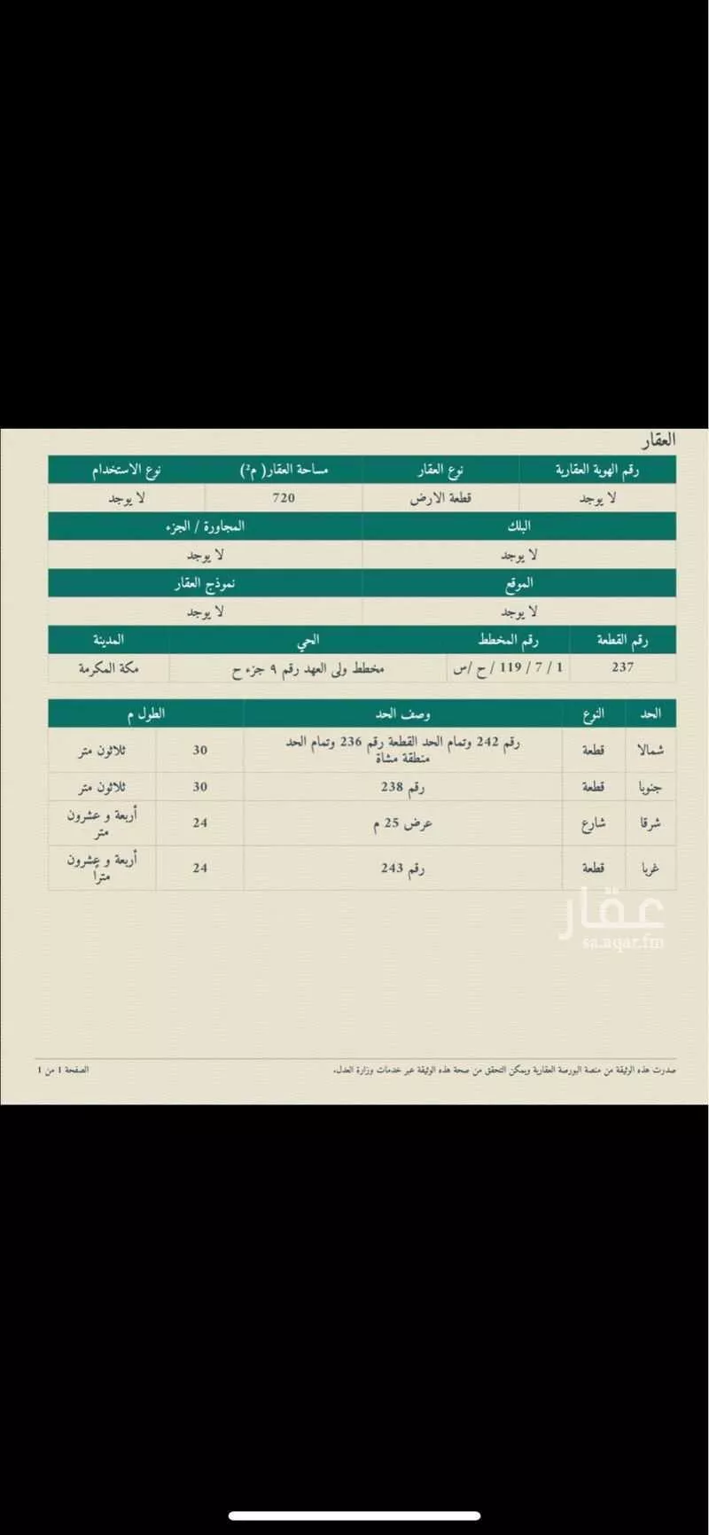 أرض للبيع في شارع الباردية ، حي ولي العهد ، مكة ، منطقة مكة المكرمة 1 صورة