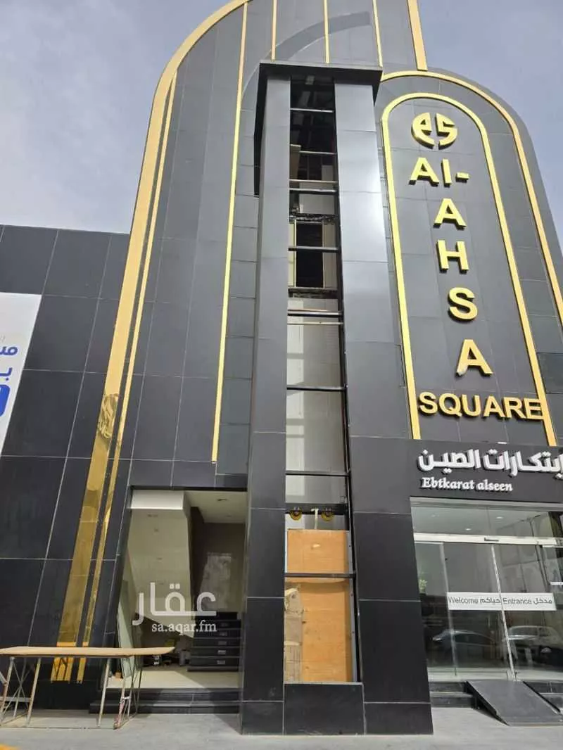 عمارة للإيجار في شارع طريق الملك عبدالله , حي الرويضة, مدينة الاحساء, المنطقة الشرقية 1 صورة
