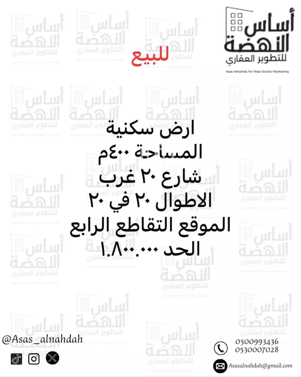 أرض للبيع في حي المهدية, مدينة الرياض, منطقة الرياض 1 صورة