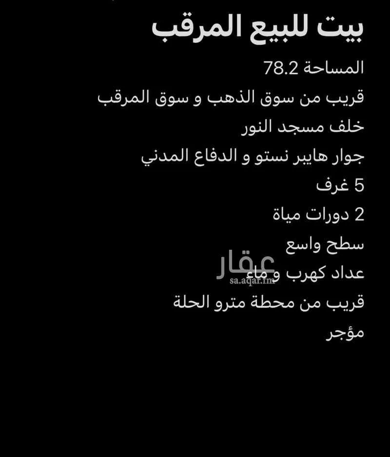 فيلا للإيجار في شارع مروان بن ابي حفصة, حي المرقب, مدينة الرياض, منطقة الرياض 1 صورة