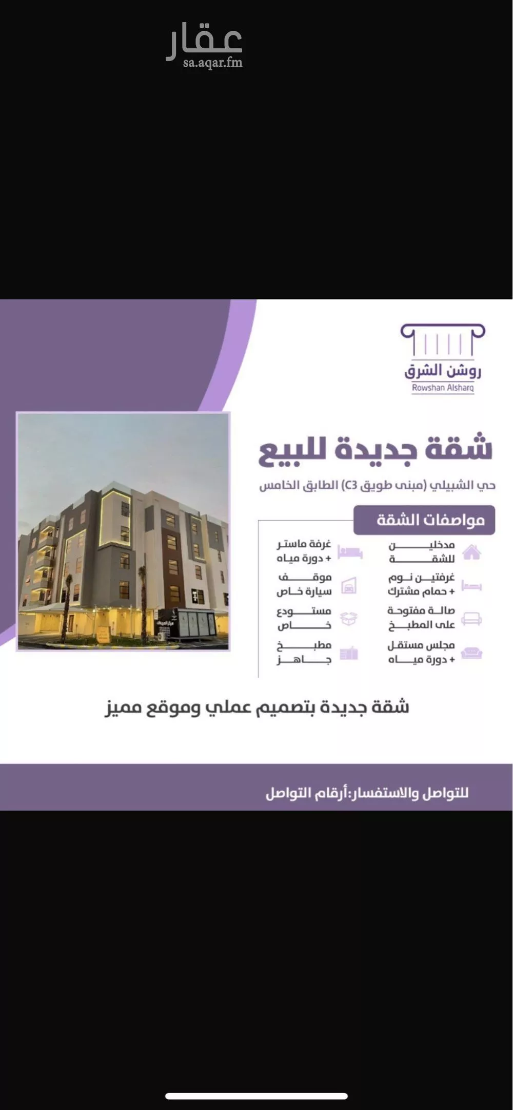 شقة للبيع في شارع الونان, حي الحمراء, مدينة الخبر, المنطقة الشرقية 1 صورة