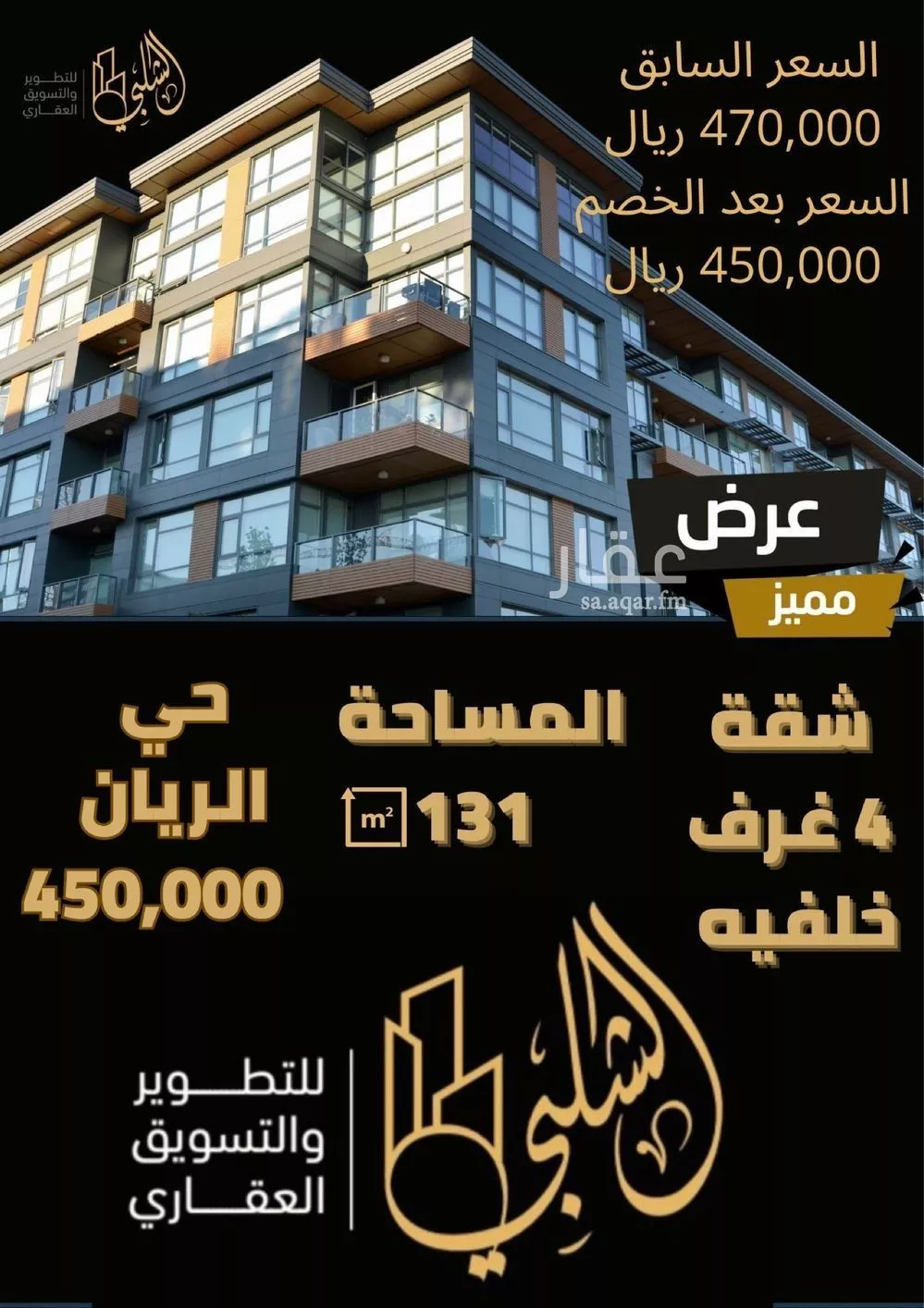 شقة للبيع في شارع ابي سعد الكرماني, حي الريان, مدينة جدة, منطقة مكة المكرمة 1 صورة