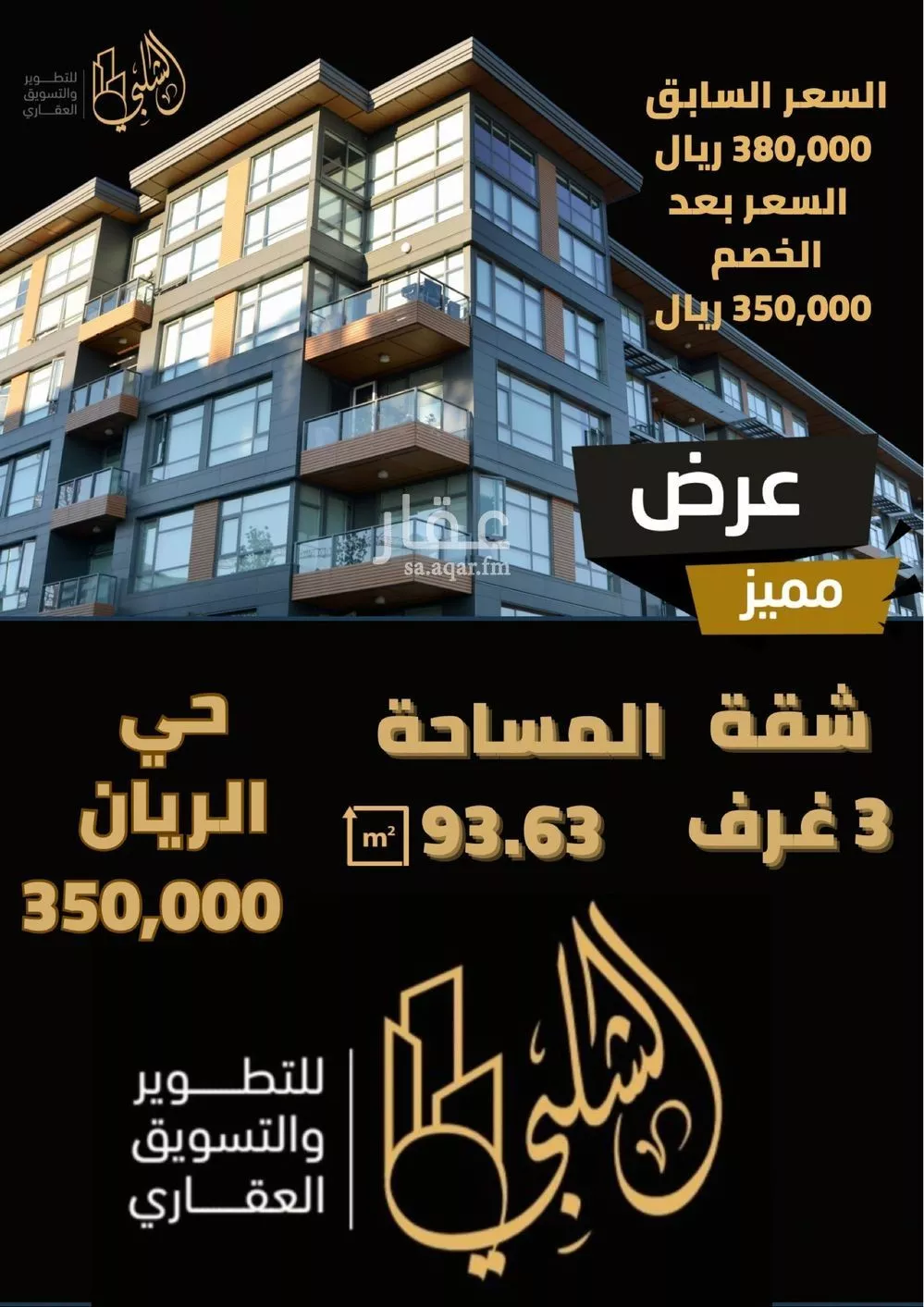 شقة للبيع في شارع ابي سعد الكرماني, حي الريان, مدينة جدة, منطقة مكة المكرمة 1 صورة