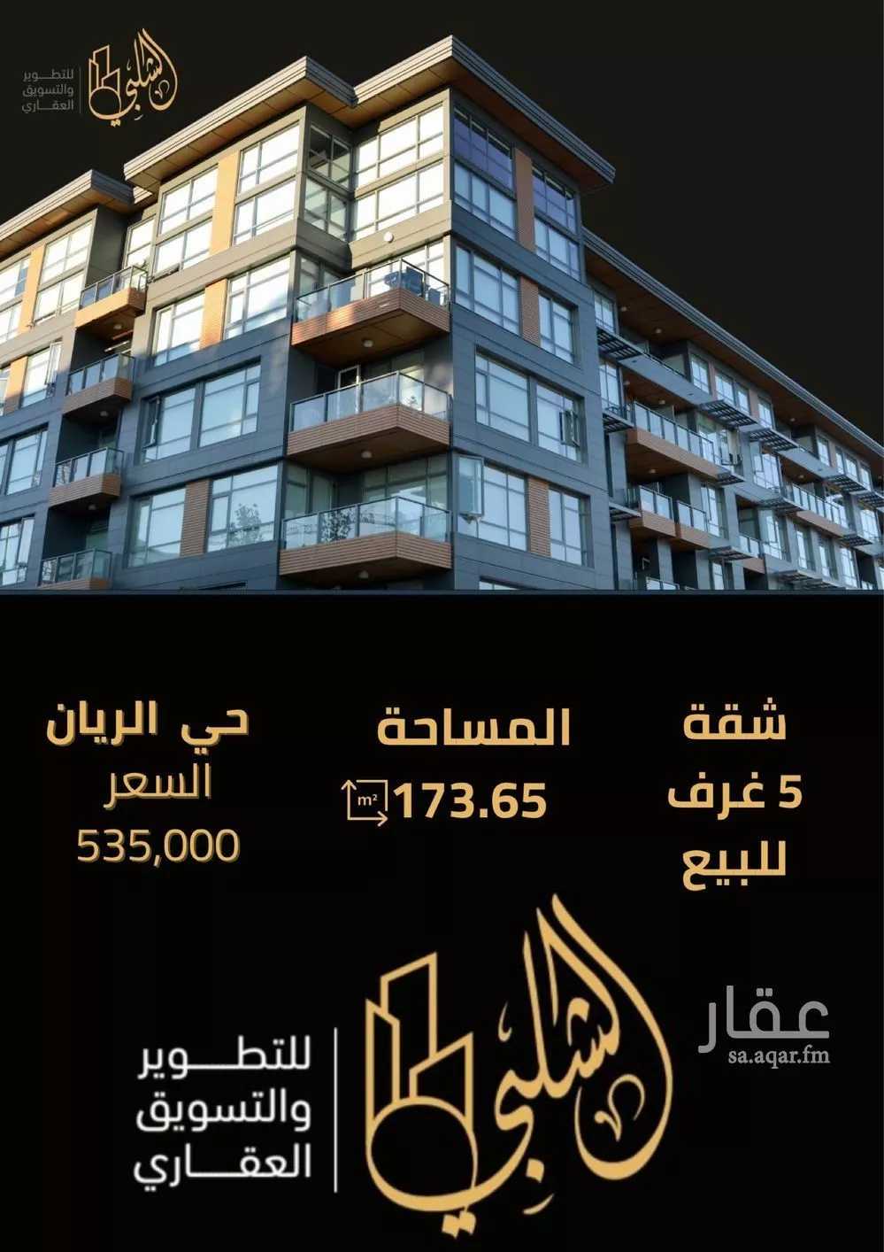 شقة للبيع في شارع ابن رواحة, حي الريان, مدينة جدة, منطقة مكة المكرمة 1 صورة