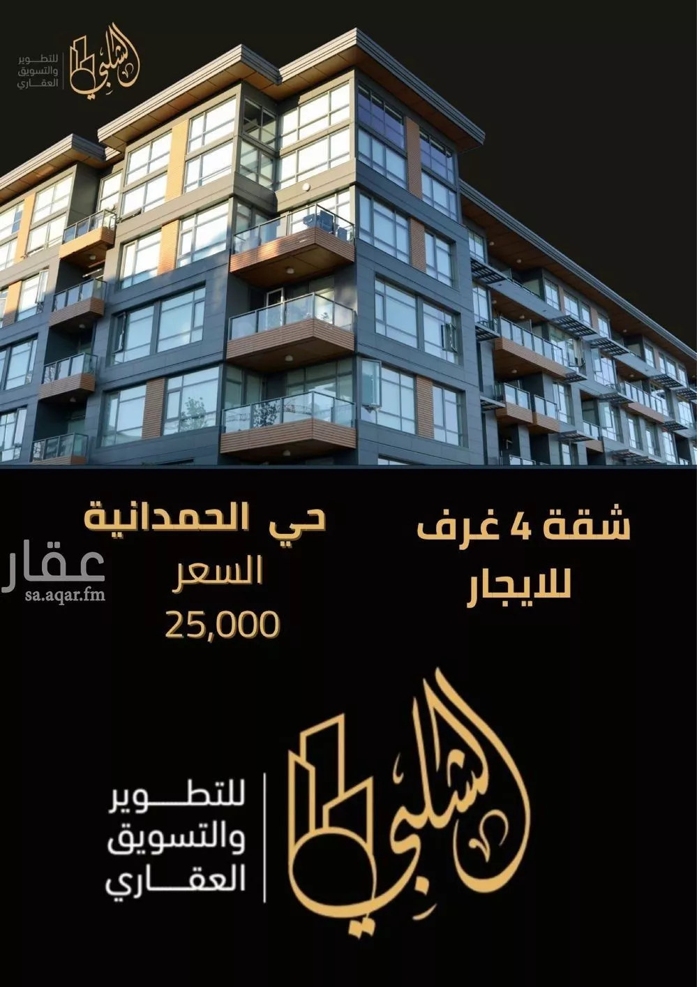 شقة للإيجار في شارع المظفر بن سعد الله, حي الحمدانية, مدينة جدة, منطقة مكة المكرمة 1 صورة