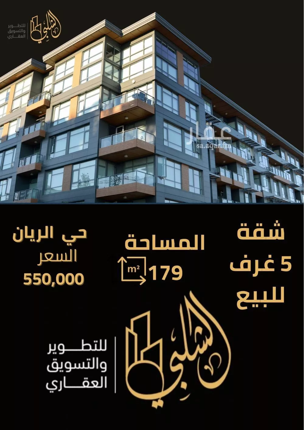 شقة للبيع في شارع عثمان ابن عوف, حي الريان, مدينة جدة, منطقة مكة المكرمة 1 صورة