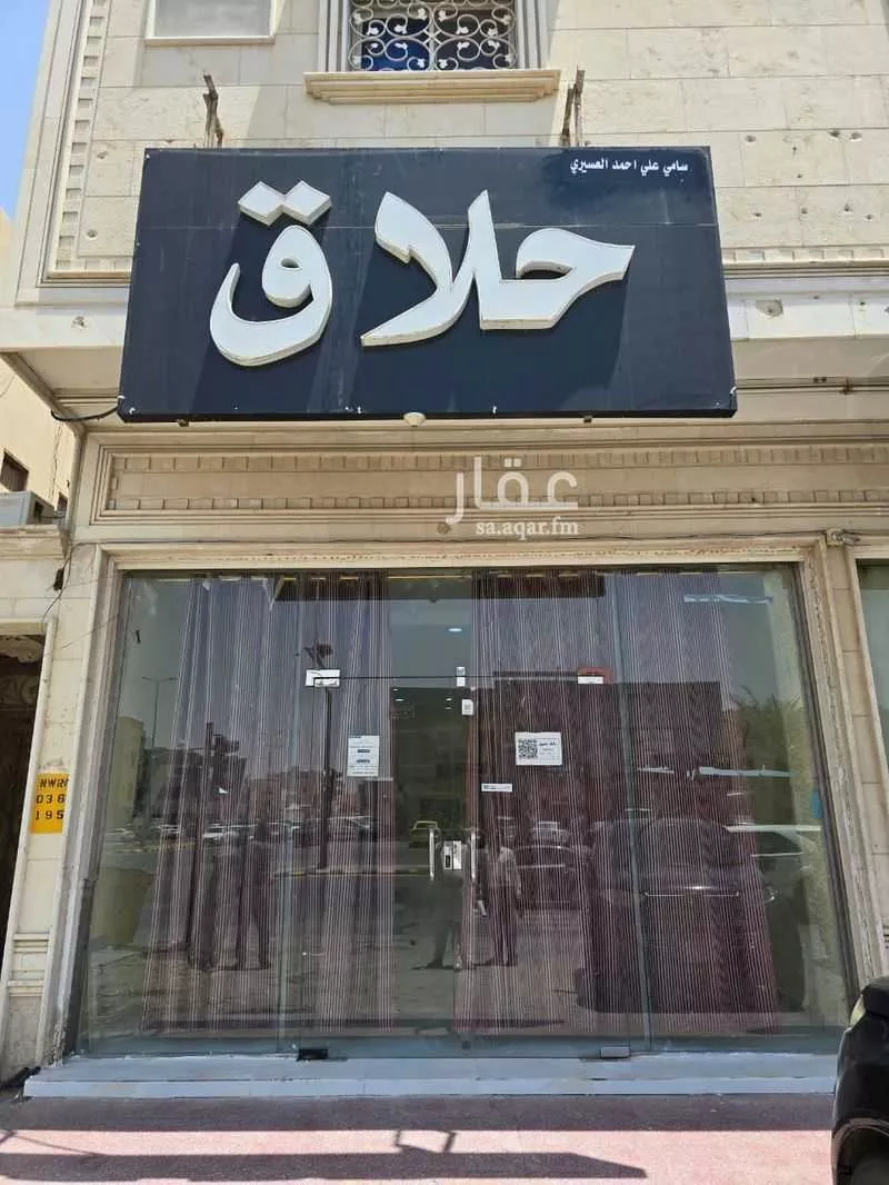 محل للبيع في شارع الأمير بندر بن عبدالعزيز ، حي الاندلس ، الرياض ، منطقة الرياض 1 صورة