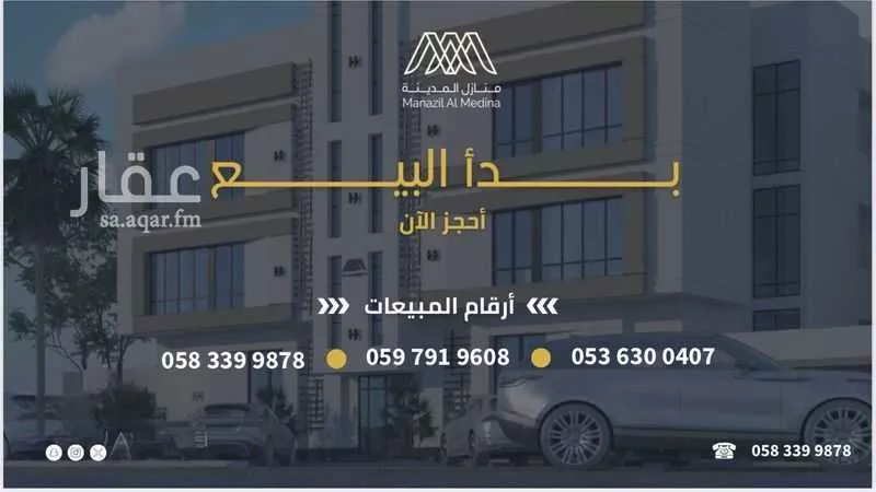 شقة للبيع في شارع عبدالواحد ابن عبدالرحمن ابن هلال, حي الجابرة, مدينة المدينه المنوره, منطقة المدينة المنورة 1 صورة