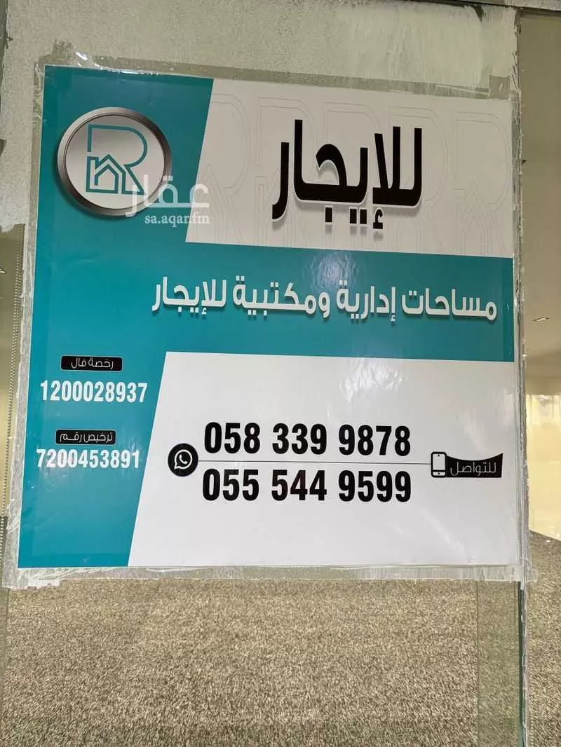 عمارة للإيجار في شارع طريق الامير سعد بن عبدالرحمن الاول الفرعي, حي الروابي, مدينة الرياض, منطقة الرياض 1 صورة