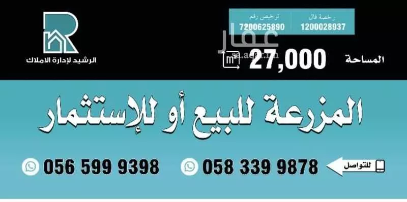 مزرعة للبيع في شارع الموفجه, حي هيت, مدينة الرياض, منطقة الرياض 1 صورة