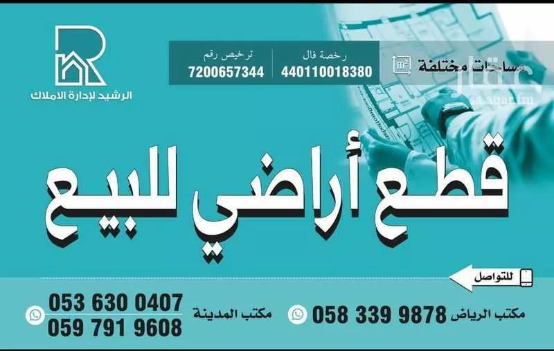 أرض للبيع في شارع عبدالواحد ابن عبدالرحمن ابن هلال, حي الجابرة, مدينة المدينه المنوره, منطقة المدينة المنورة 1 صورة
