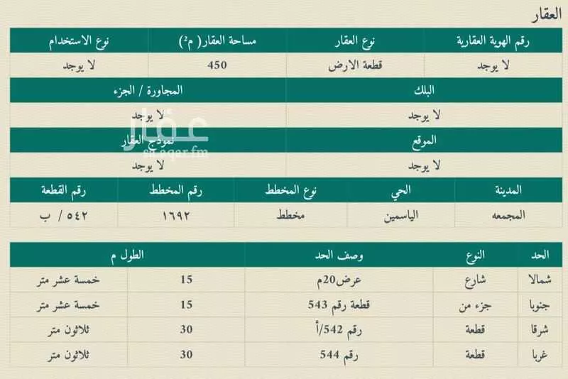 أرض للبيع في حي الياسمين, مدينة المجمعة, منطقة الرياض 1 صورة