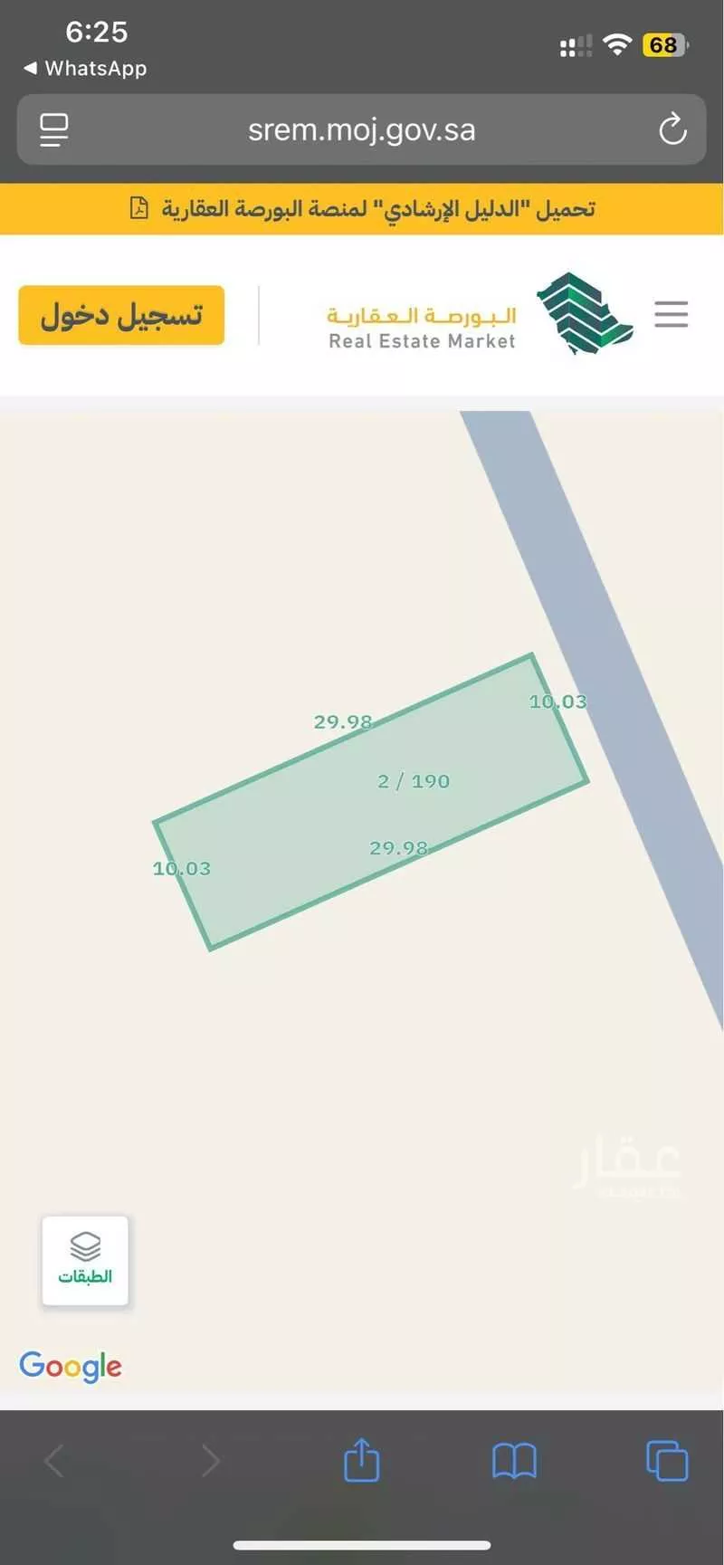 أرض للبيع في شارع عبد الله بن بشر, حي الرابية, مدينة الاحساء, المنطقة الشرقية 1 صورة