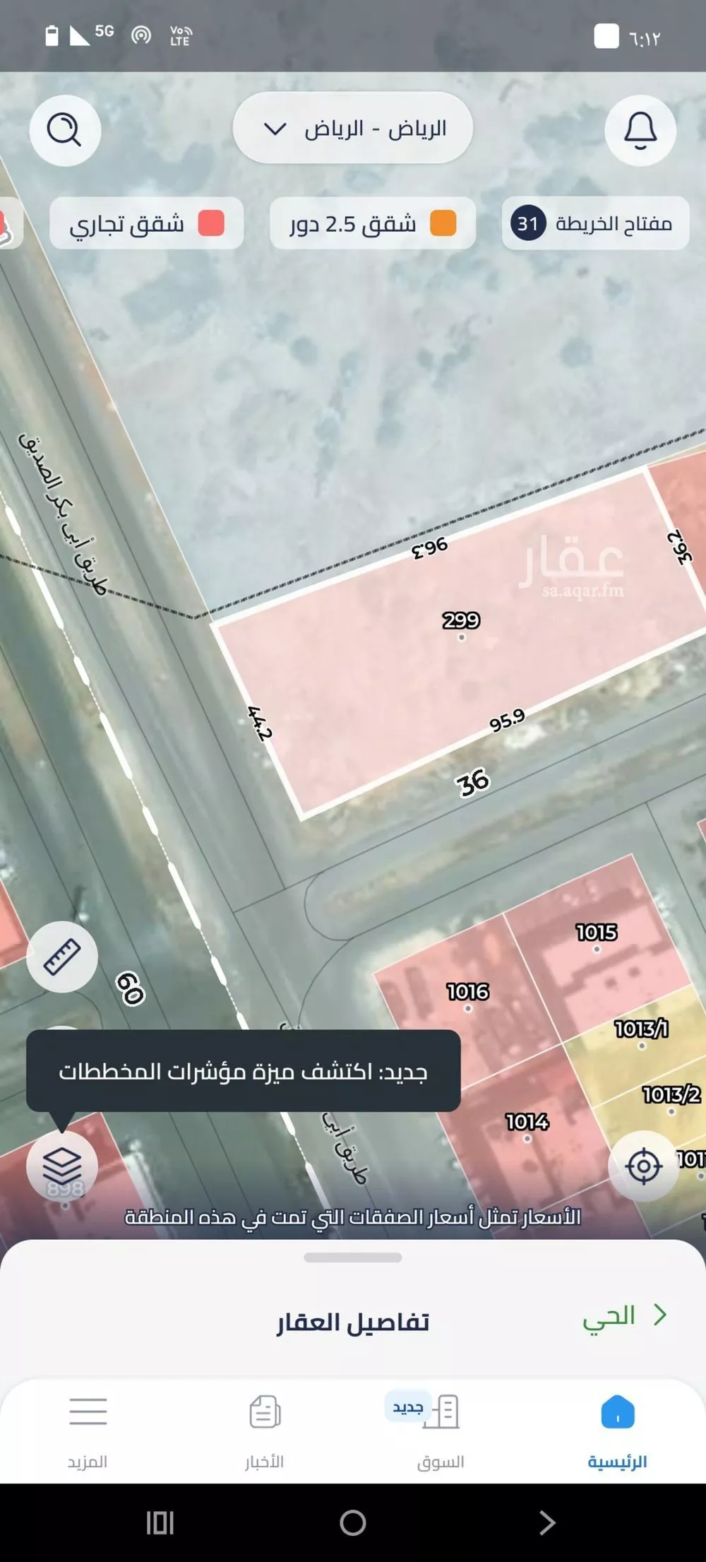 أرض للإيجار في طريق ابي بكر الصديق ، حي النرجس ، الرياض ، منطقة الرياض 1 صورة