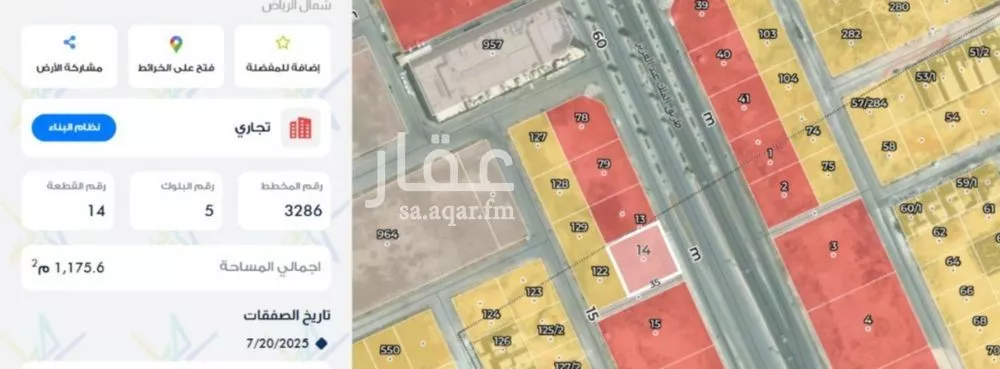أرض للإيجار في شارع طريق الملك عبدالعزيز, حي العارض, مدينة الرياض, منطقة الرياض 1 صورة