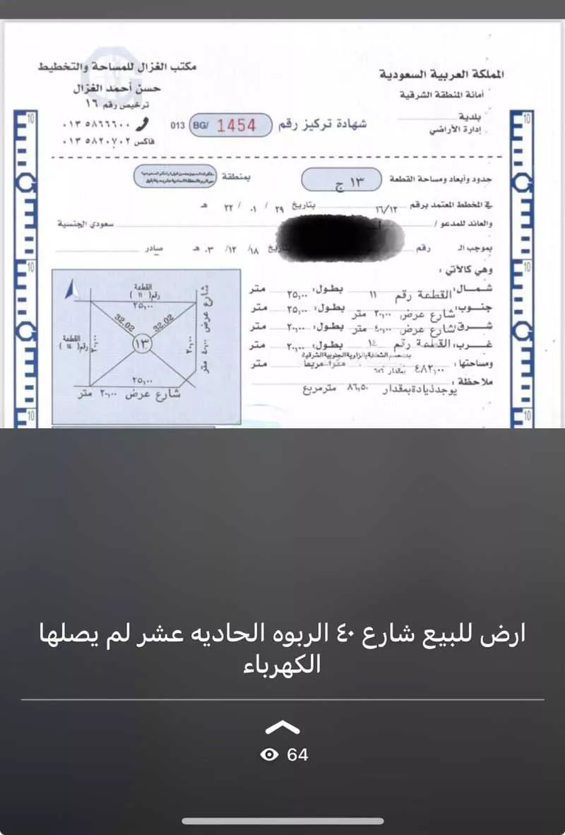 أرض للبيع في حي حي الربوة - بقيق, مدينة بقيق, المنطقة الشرقية 1 صورة