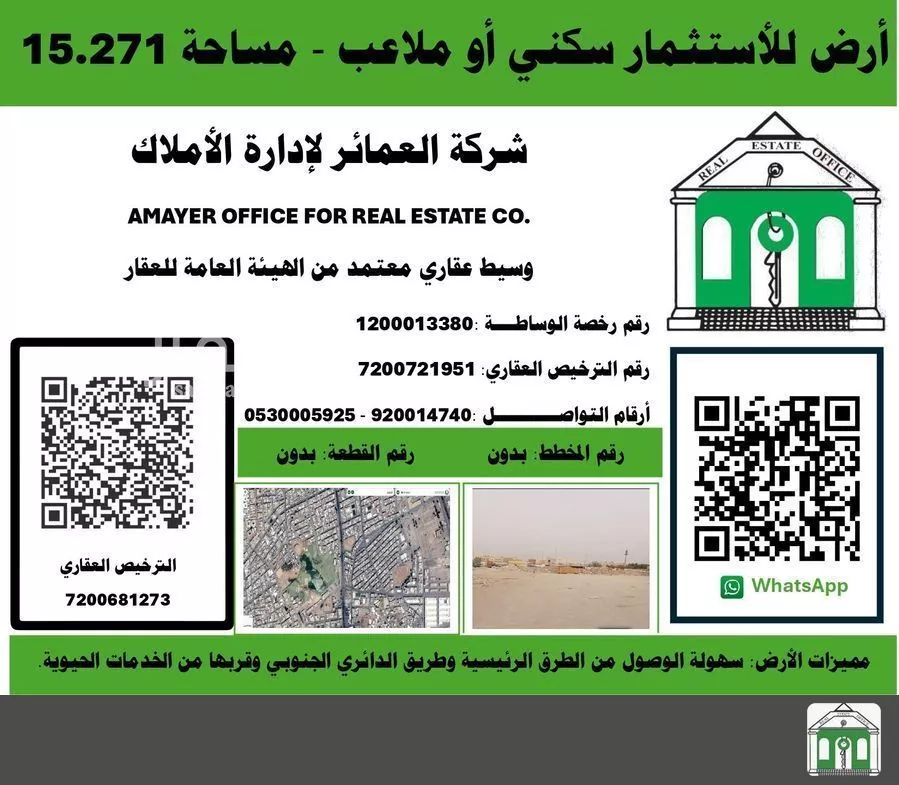أرض للإيجار في شارع العشيمة, حي اليمامة, مدينة الرياض, منطقة الرياض 1 صورة