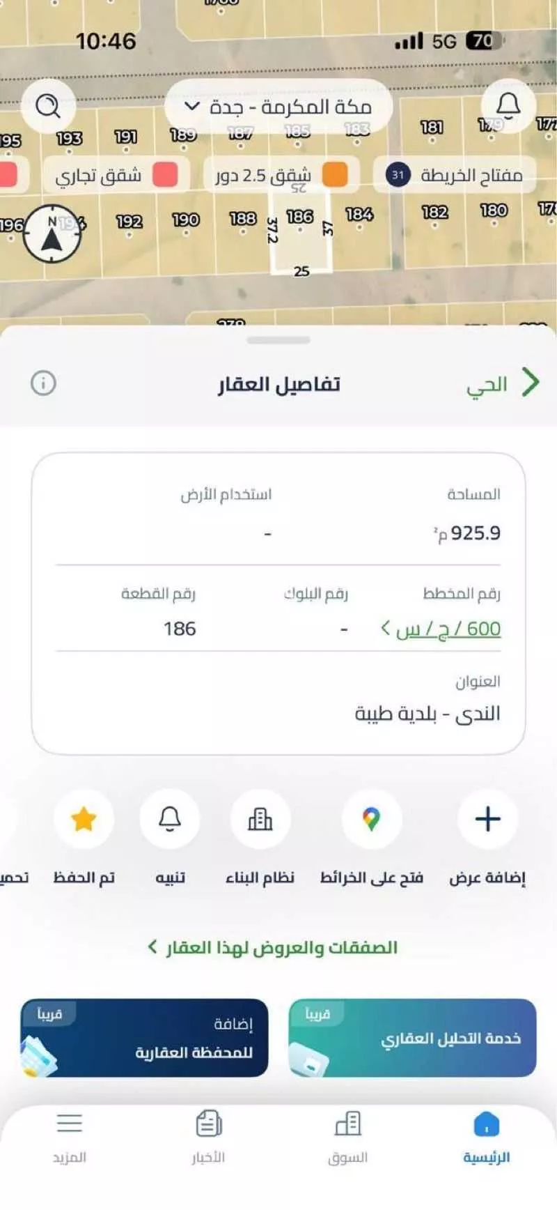أرض للبيع في حي الندى, مدينة جدة, منطقة مكة المكرمة 1 صورة