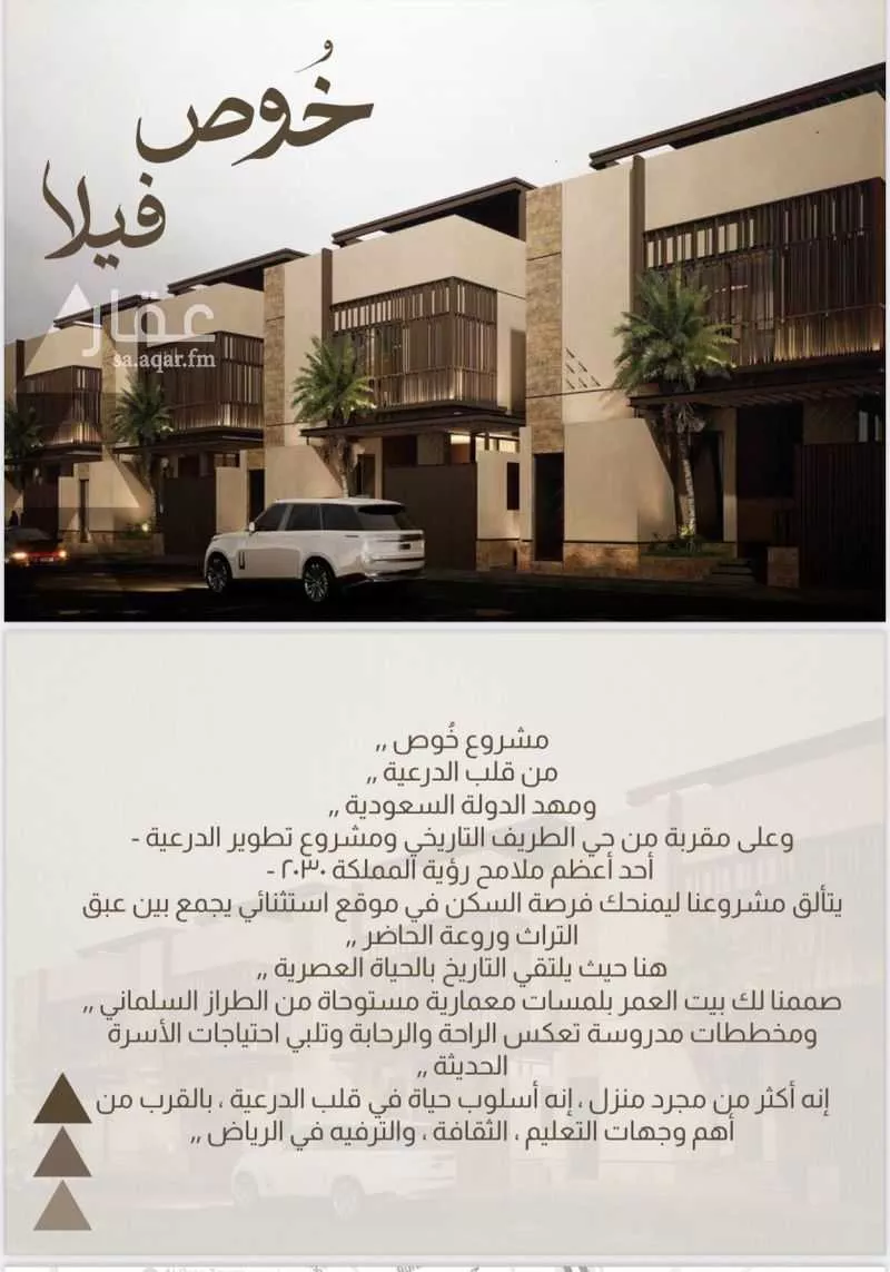 فيلا للإيجار في شارع محمد ابن عبدالوهاب ، حي العاصمة ، الدرعية ، الدرعية 1 صورة