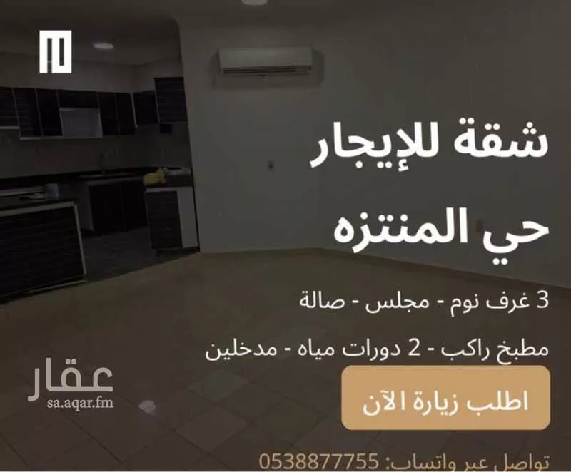 شقة للإيجار في شارع المسك, حي المنتزة, مدينة الدمام, المنطقة الشرقية 1 صورة