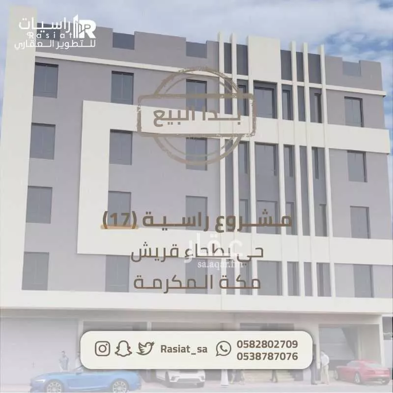 شقة للبيع في شارع ابن رواحه, حي بطحاء قريش, مدينة مكه المكرمه, منطقة مكة المكرمة 1 صورة