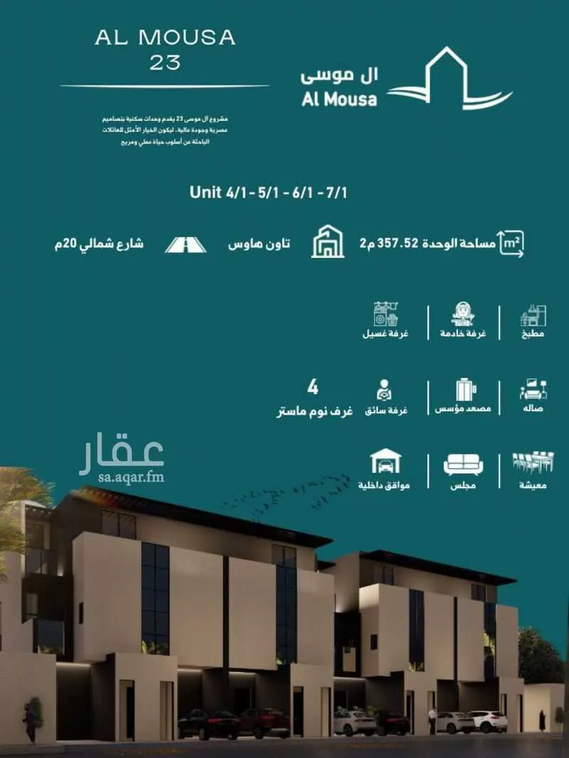 فيلا للبيع في شارع رقم 234, حي النرجس, مدينة الرياض, منطقة الرياض 1 صورة