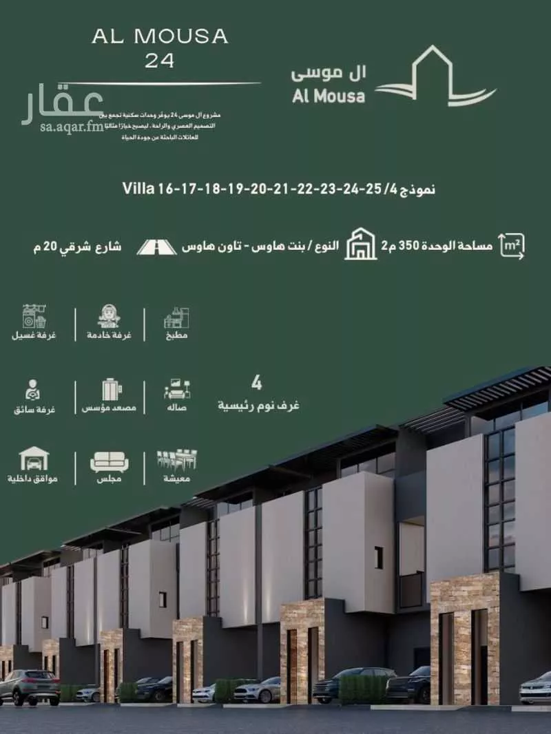 فيلا للبيع في شارع رقم 507, حي النرجس, مدينة الرياض, منطقة الرياض 1 صورة