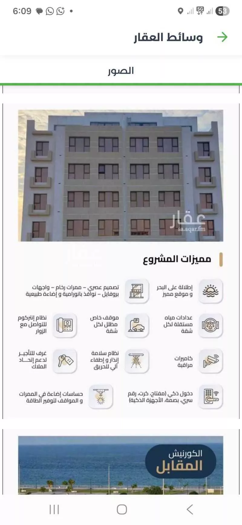 شقة للإيجار في شارع 29 السيف ، الدمام 1 صورة