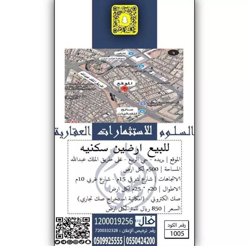 أرض للبيع في حي المطار القديم, مدينة بريده, منطقة القصيم 1 صورة