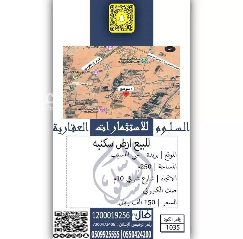 أرض للبيع في شارع اللسيب, حي اللسيب, مدينة بريده, منطقة القصيم 1 صورة