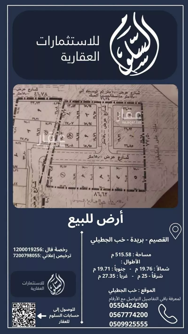 أرض للبيع في شارع حويلان, حي خب الجطيلي, مدينة بريدة, منطقة القصيم 1 صورة