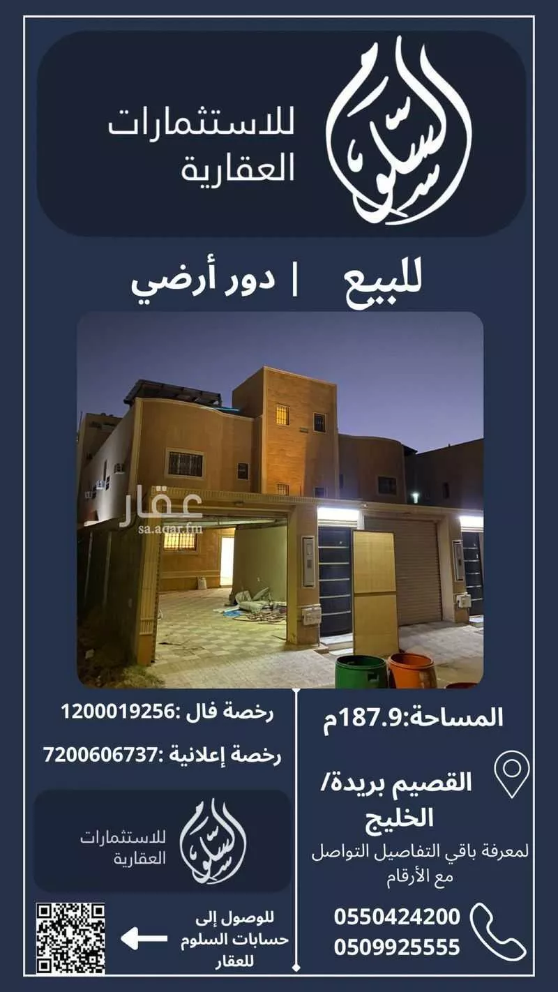 دور للبيع في شارع البشاري, حي الخليج, مدينة بريده, منطقة القصيم 1 صورة