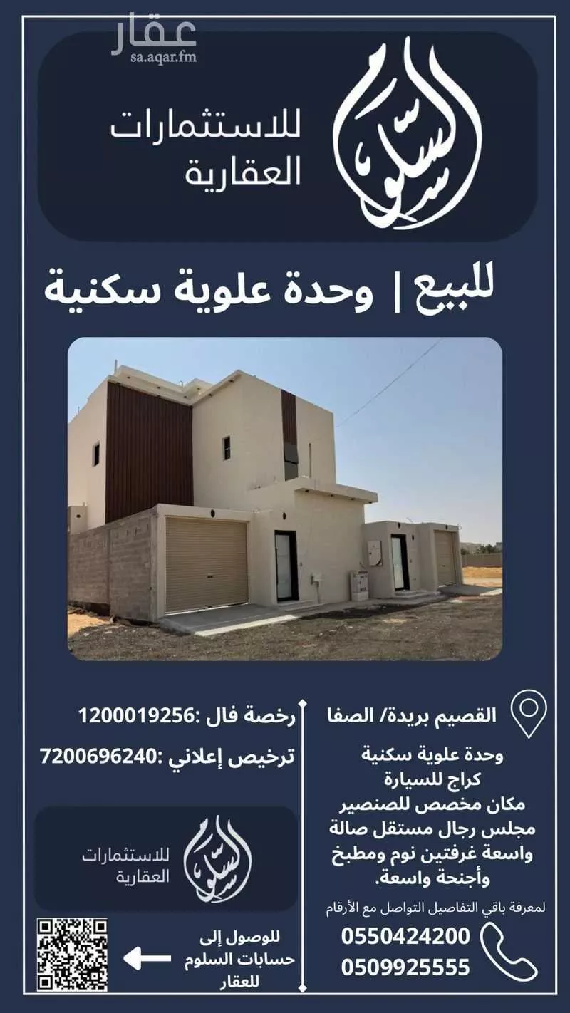 دور للبيع في شارع ابي بن كعب, حي خب الثنيان, مدينة بريده, منطقة القصيم 1 صورة