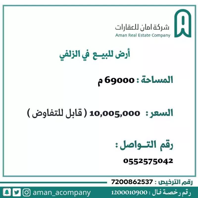 أرض للبيع في شارع شارع جبير بن مطعم عدي القرشي, حي عريعرة, مدينة الزلفي, منطقة الرياض 1 صورة