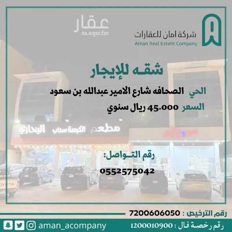 شقة للإيجار في شارع الأمير عبدالله بن سعود بن عبدالله صنيت, حي الصحافة, مدينة الرياض, منطقة الرياض 1 صورة