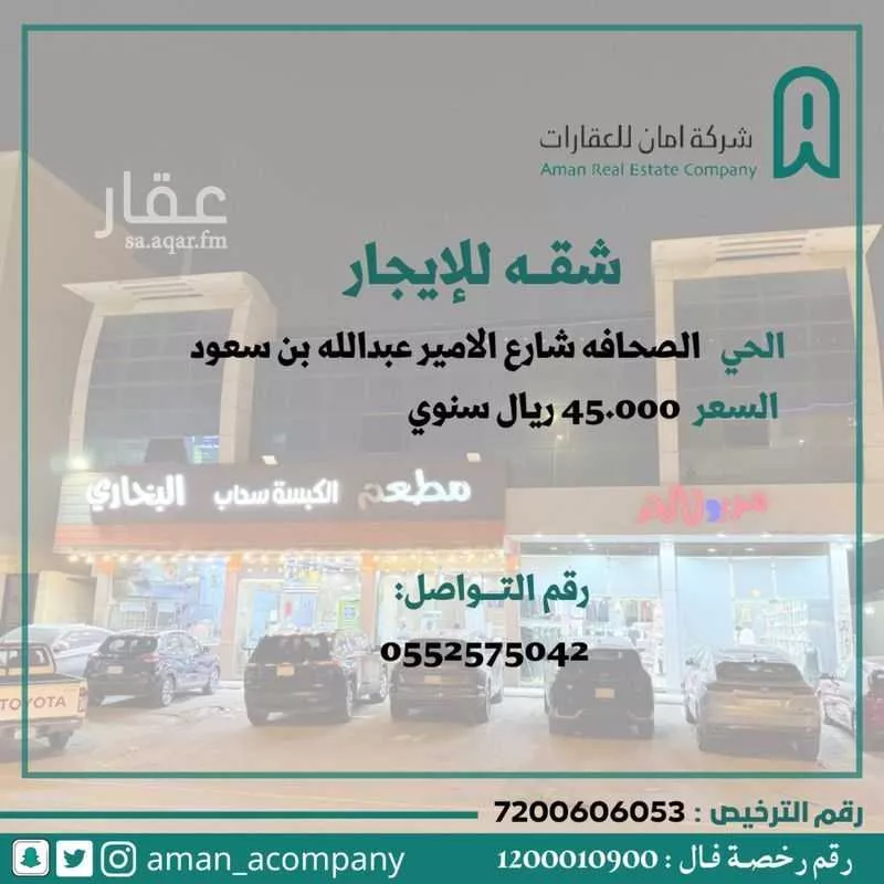 شقة للإيجار في شارع الأمير عبدالله بن سعود بن عبدالله صنيت, حي الصحافة, مدينة الرياض, منطقة الرياض 1 صورة