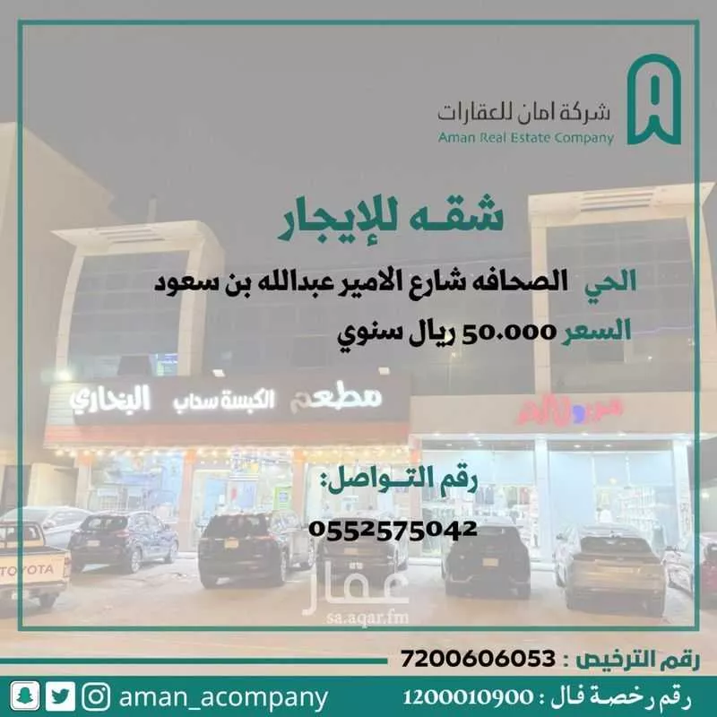 شقة للإيجار في شارع الأمير عبدالله بن سعود بن عبدالله صنيت, حي الصحافة, مدينة الرياض, منطقة الرياض 1 صورة