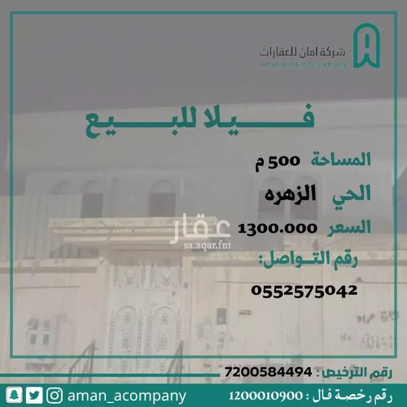 فيلا للبيع في شارع الملحاء, حي الزهرة, مدينة الرياض, منطقة الرياض 1 صورة