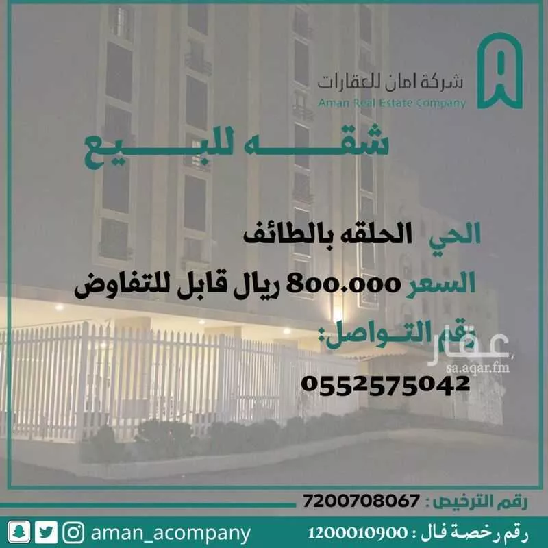 شقة للبيع في شارع الحسن الاندلسي, حي الحلقة الغربية, مدينة امارة منطقة مكة المكرمة - الطائف, منطقة مكة المكرمة 1 صورة