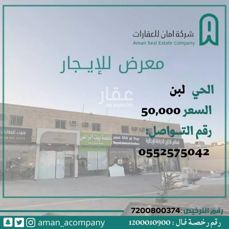 محل للإيجار في شارع الطائف, حي ظهرة لبن, مدينة الرياض, منطقة الرياض 1 صورة