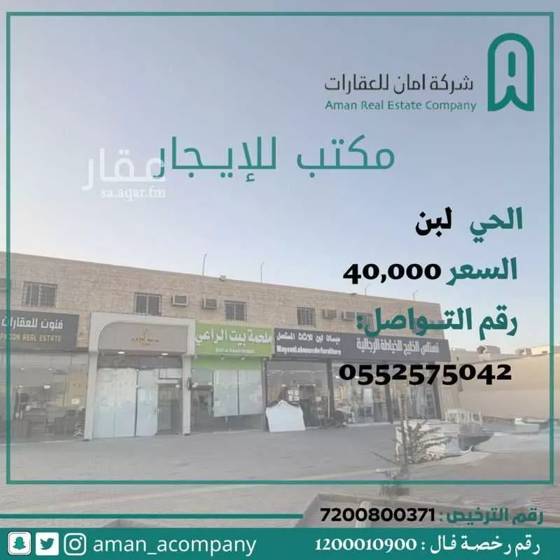 مكتب تجاري للإيجار في شارع الطائف, حي ظهرة لبن, مدينة الرياض, منطقة الرياض 1 صورة