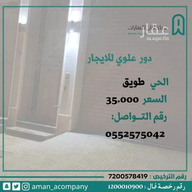 دور للإيجار في شارع أبي بكر الديناري, حي طويق, مدينة الرياض, منطقة الرياض 1 صورة