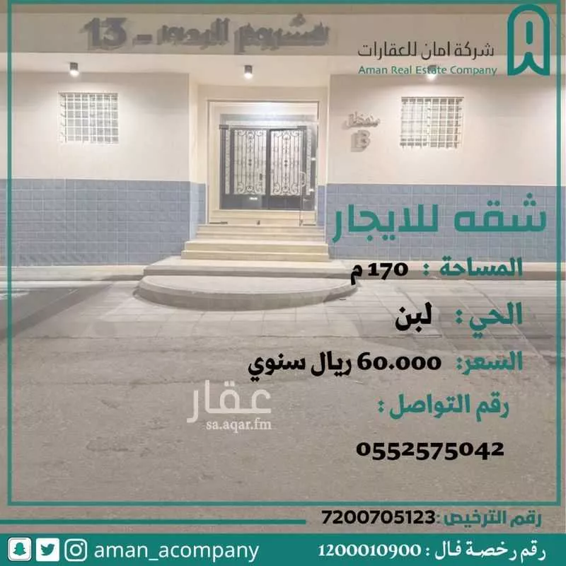 شقة للإيجار في شارع الطائف, حي ظهرة لبن, مدينة الرياض, منطقة الرياض 1 صورة